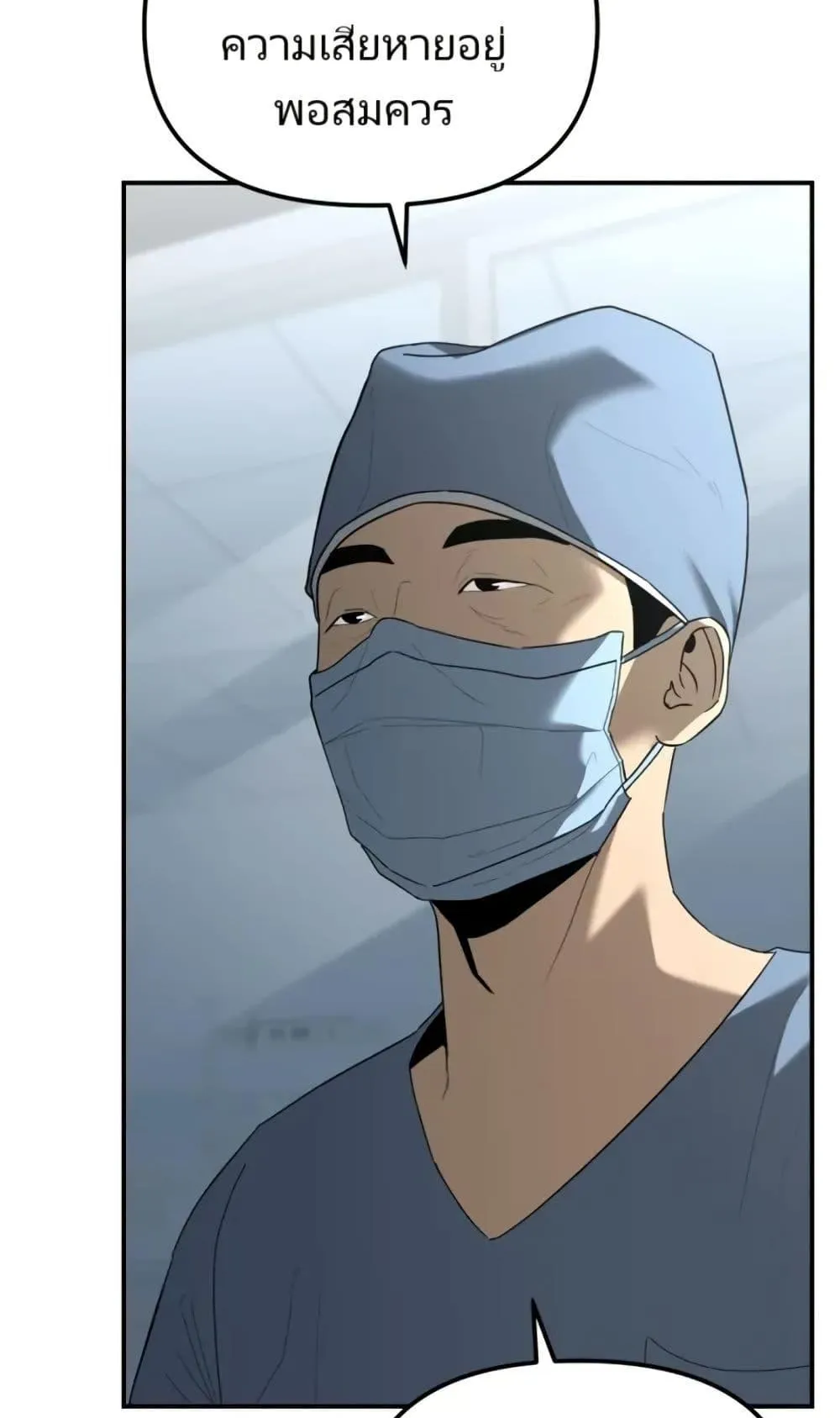 The Cop Is Too Strong ตอนที่ 2 หน้า 59