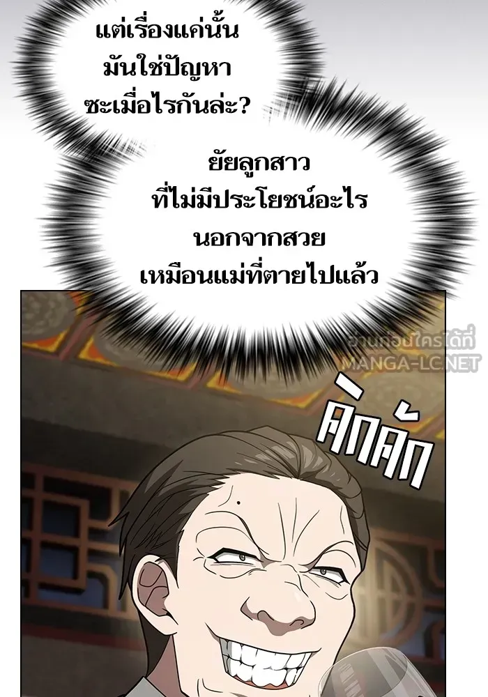 The Tutorial Tower of the Advanced Player ตอนที่ 223 หน้า 24