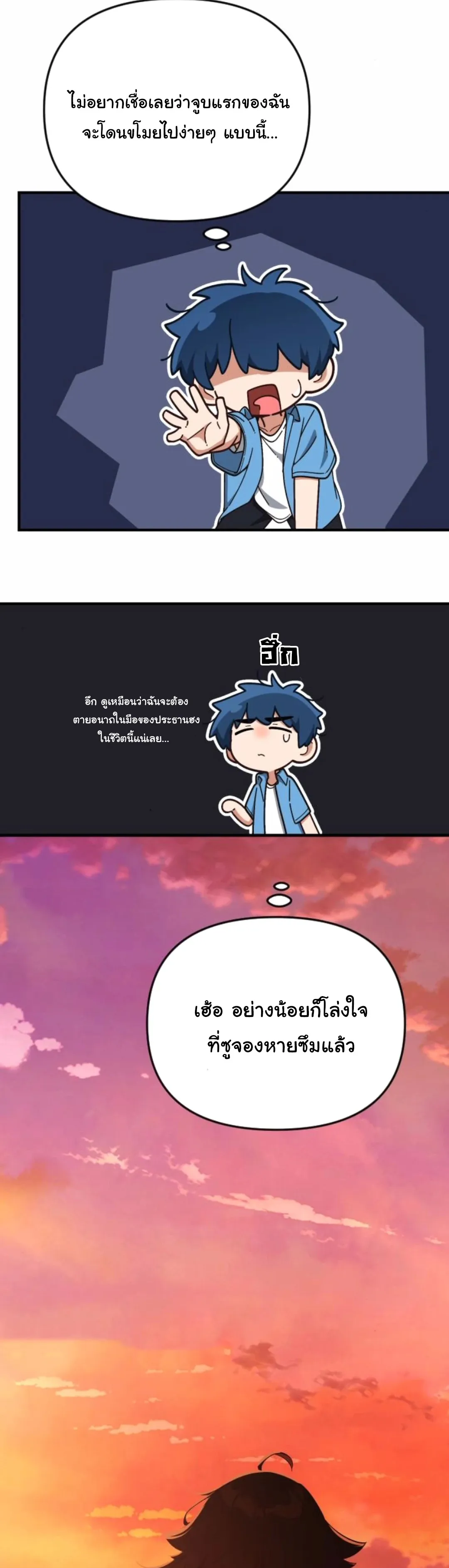 The Genius Wants to be Ordinary! ตอนที่ 24 หน้า 51