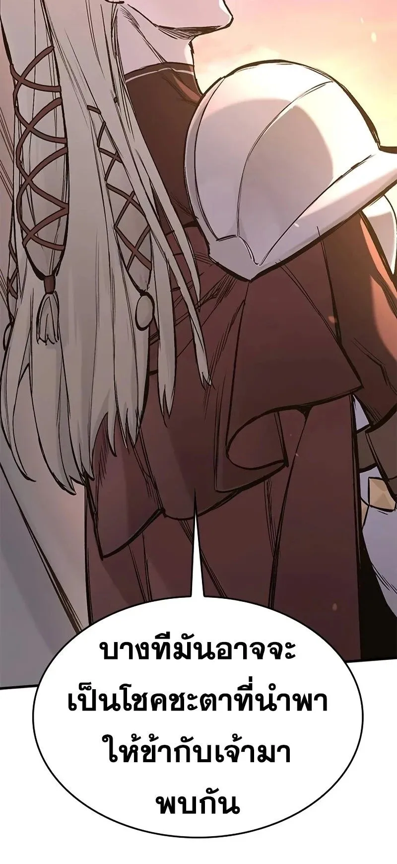 Eternally Regressing Knight ตอนที่ 23 หน้า 56