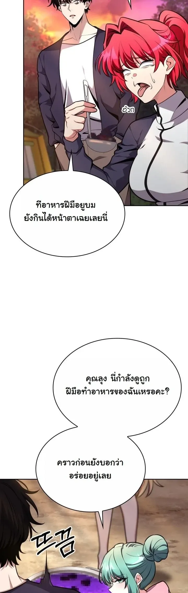 Kidnapped Dragons ตอนที่ 24 หน้า 52