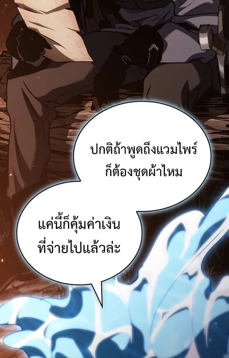 Crimson Reset ตอนที่ 5 หน้า 51