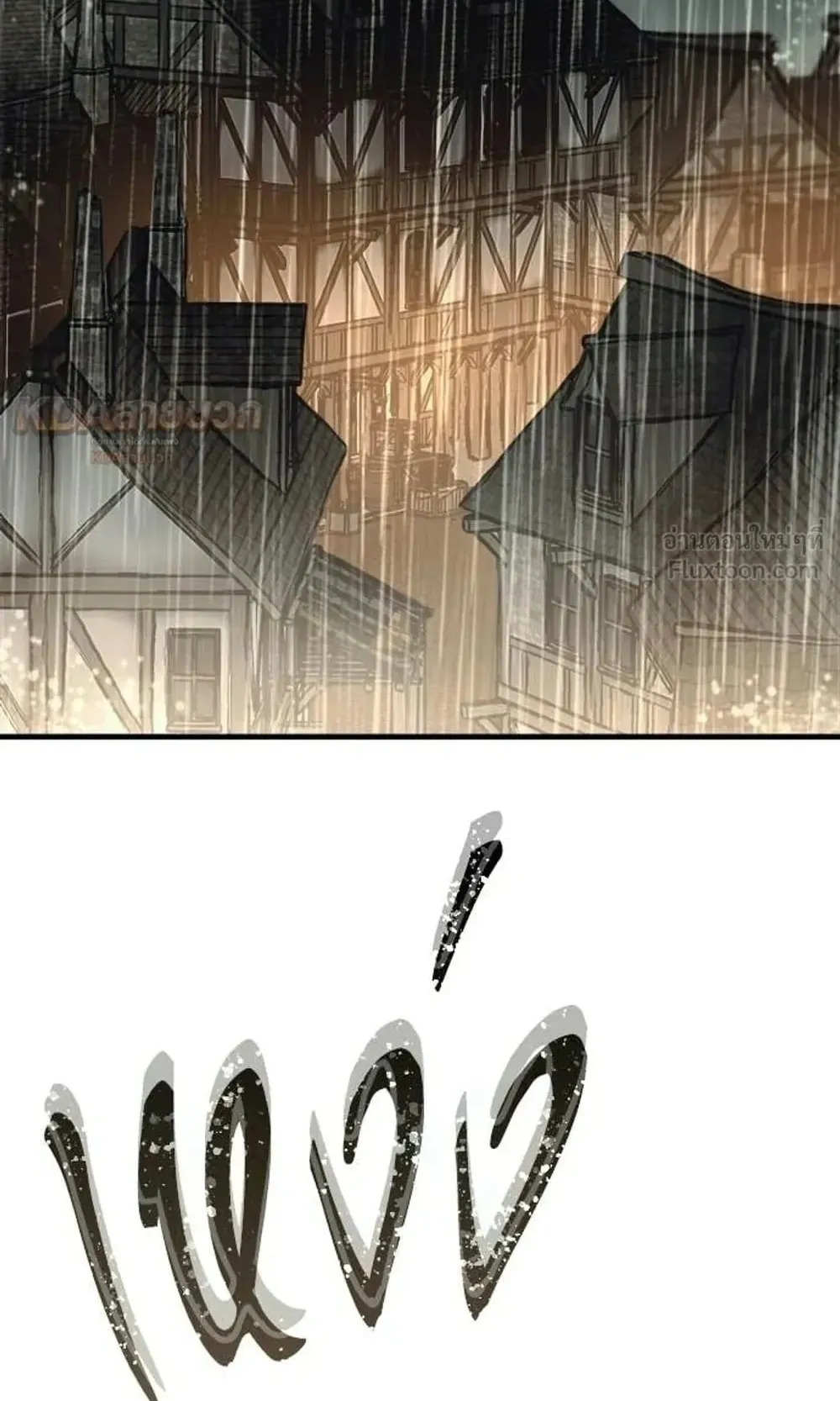 A Rogue Guard in a Medieval Fantasy ตอนที่ 37 หน้า 31