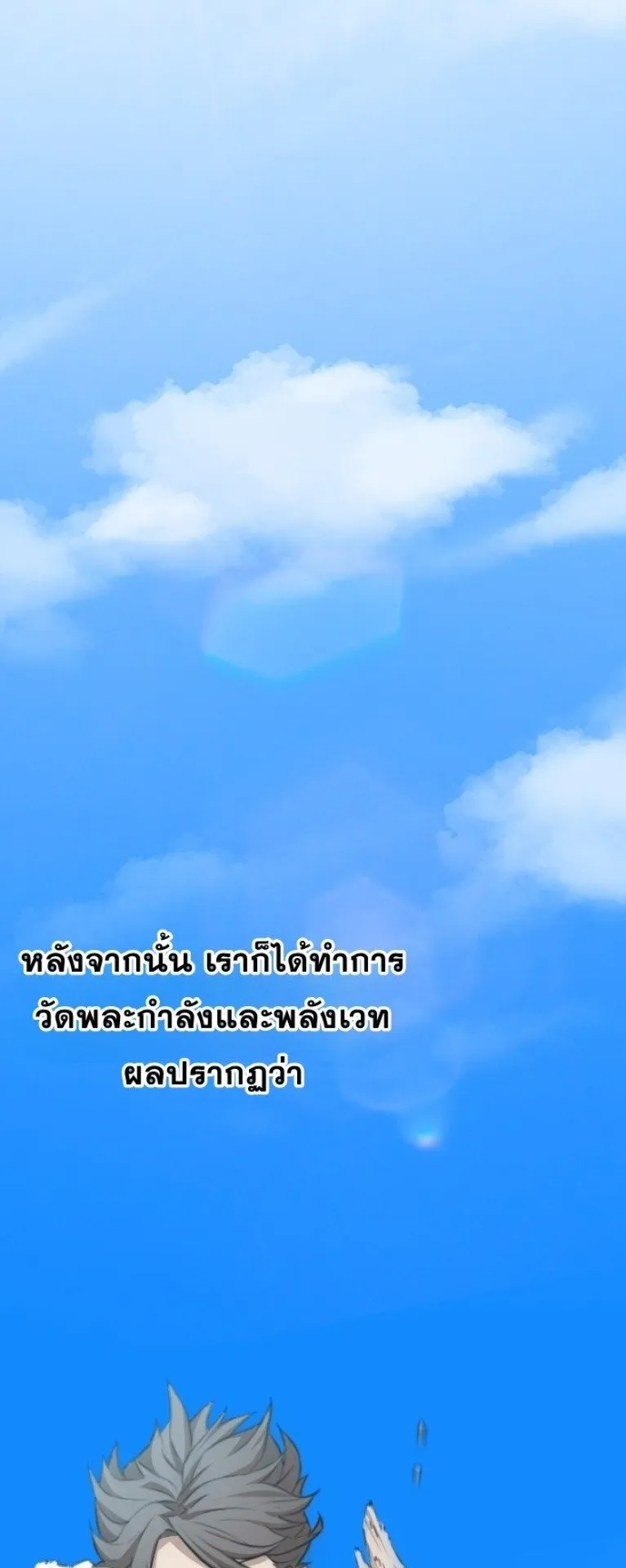 Summoned to a Parallel Fantasy World Many Times ตอนที่ 3 หน้า 33