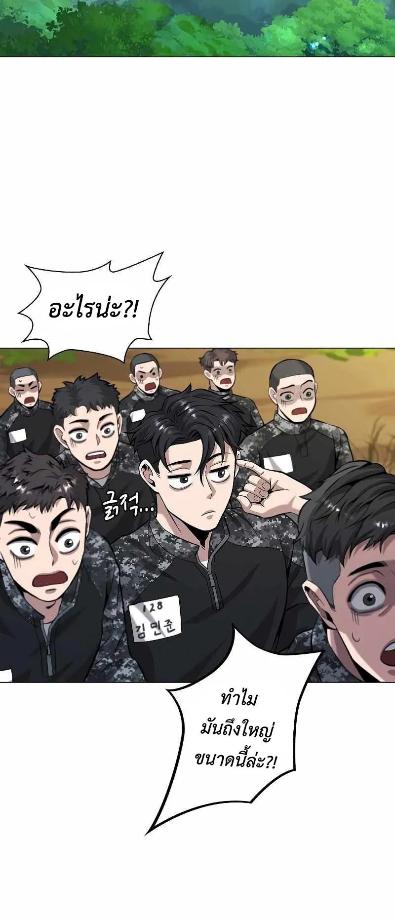 The Dark Mage’s Return to Enlistment ตอนที่ 4 หน้า 72