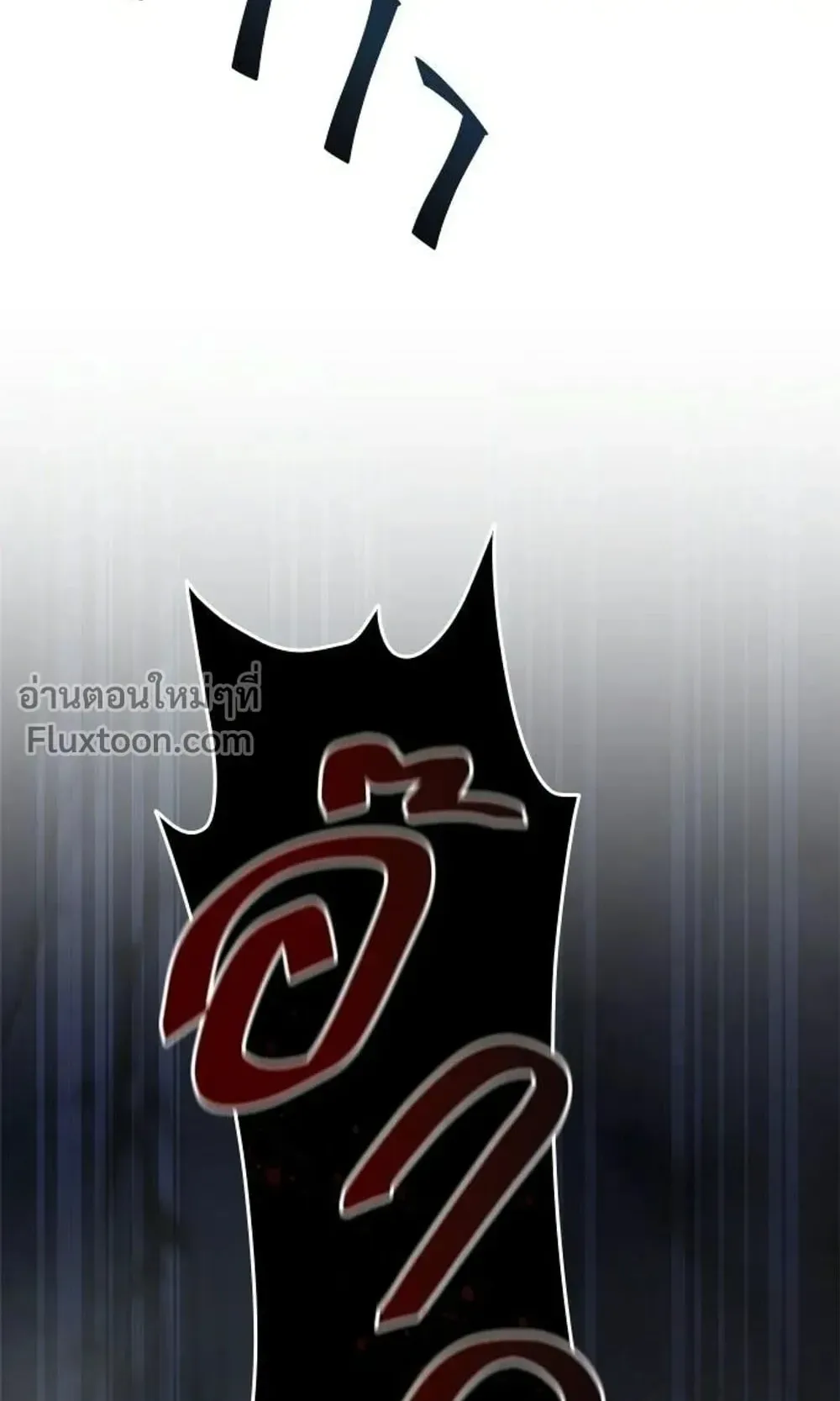 A Cadet Becomes a Prophet ตอนที่ 40 หน้า 79