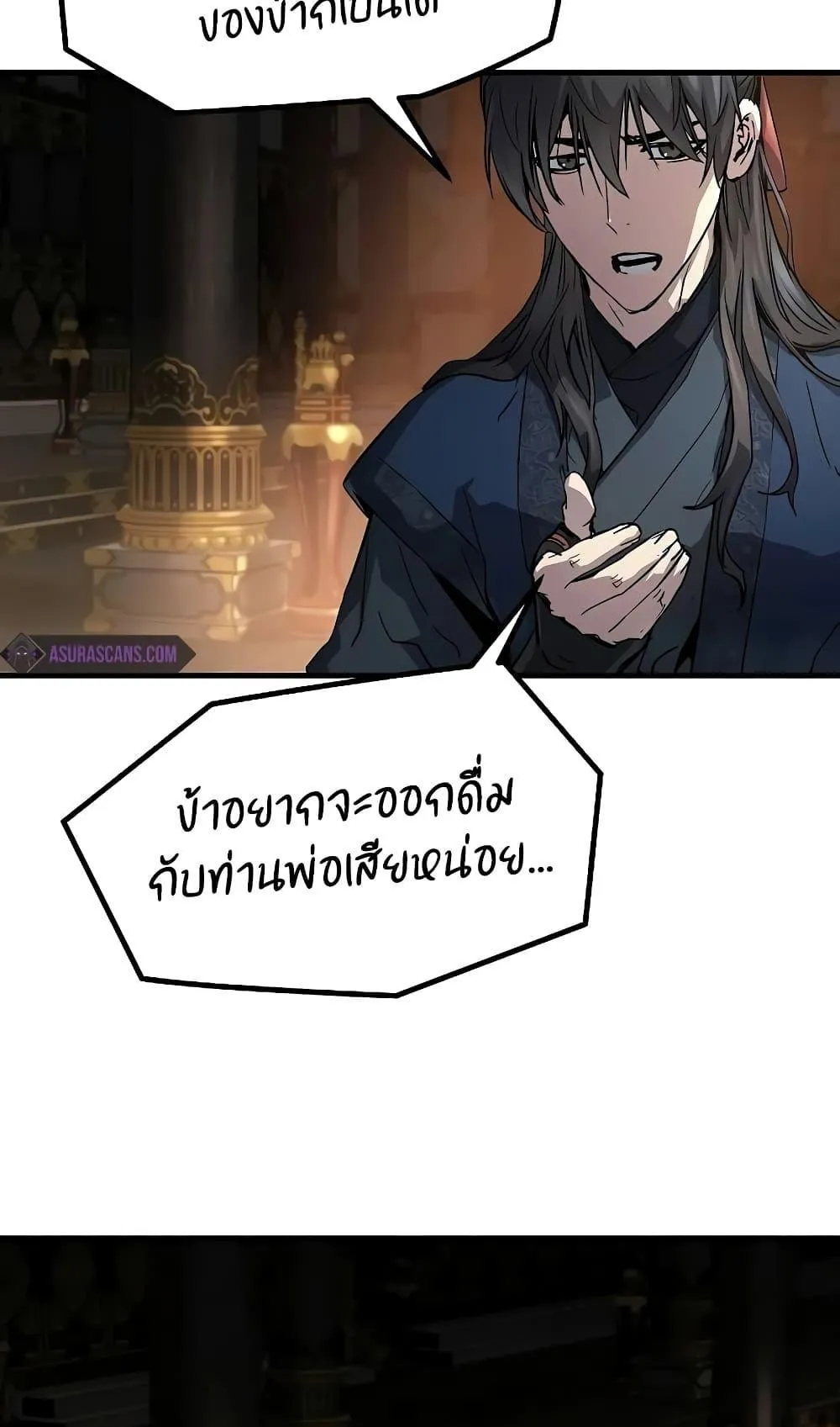 Absolute Regression ตอนที่ 10 หน้า 91