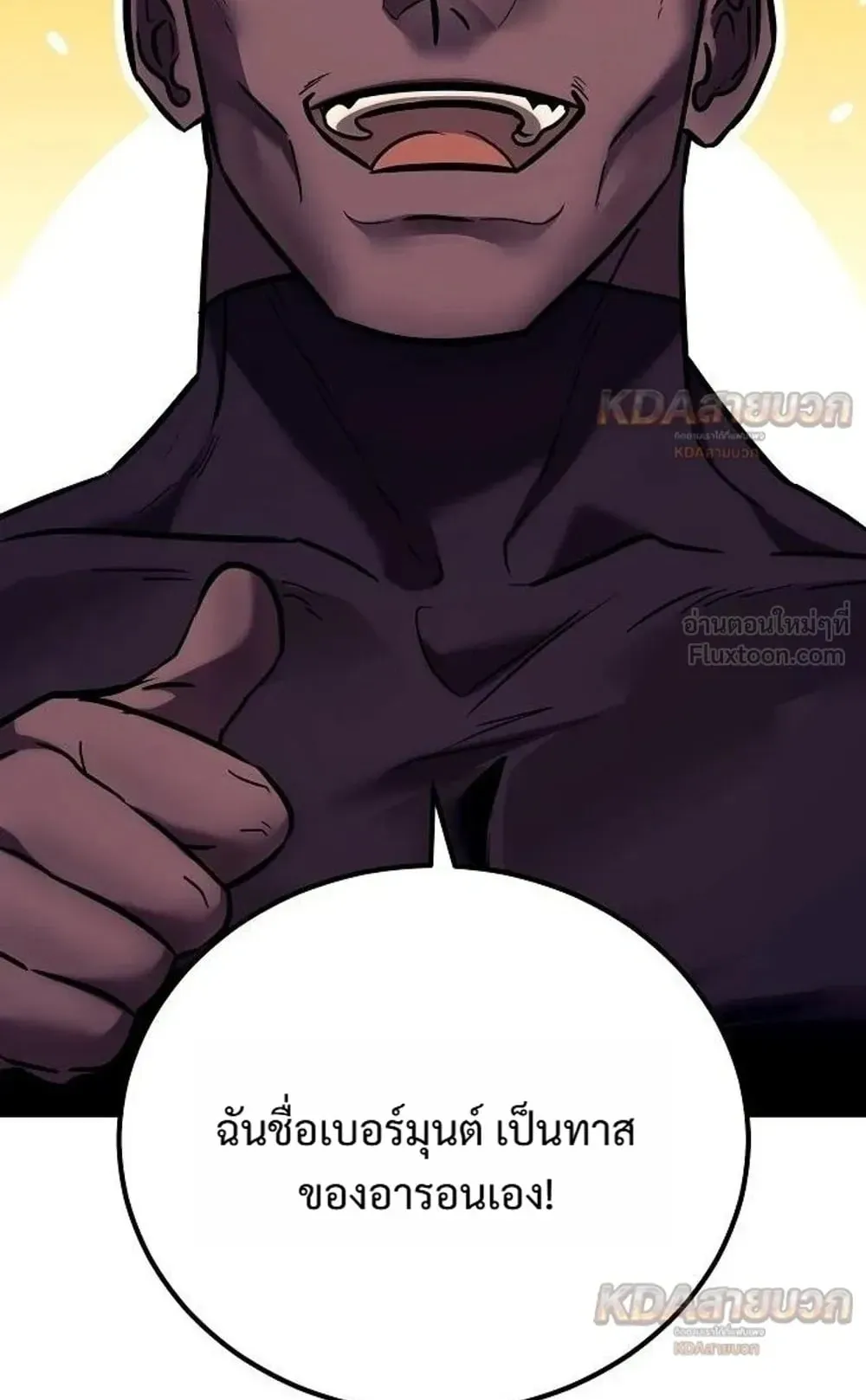 A Rogue Guard in a Medieval Fantasy ตอนที่ 42 หน้า 8