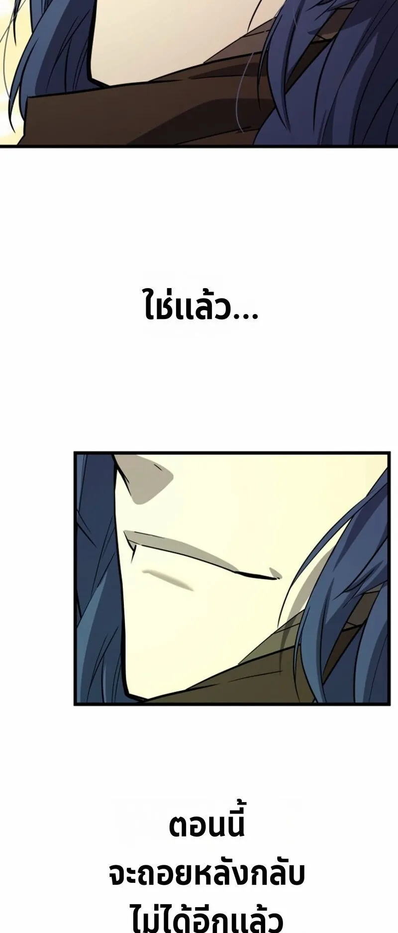 Player of a Fallen Noble Family ตอนที่ 28 หน้า 20
