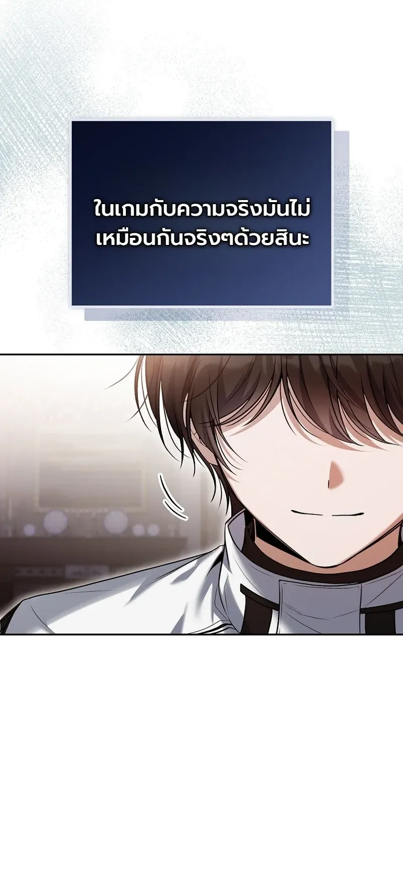 The Apocalypse Needs a Pro ตอนที่ 6 หน้า 29