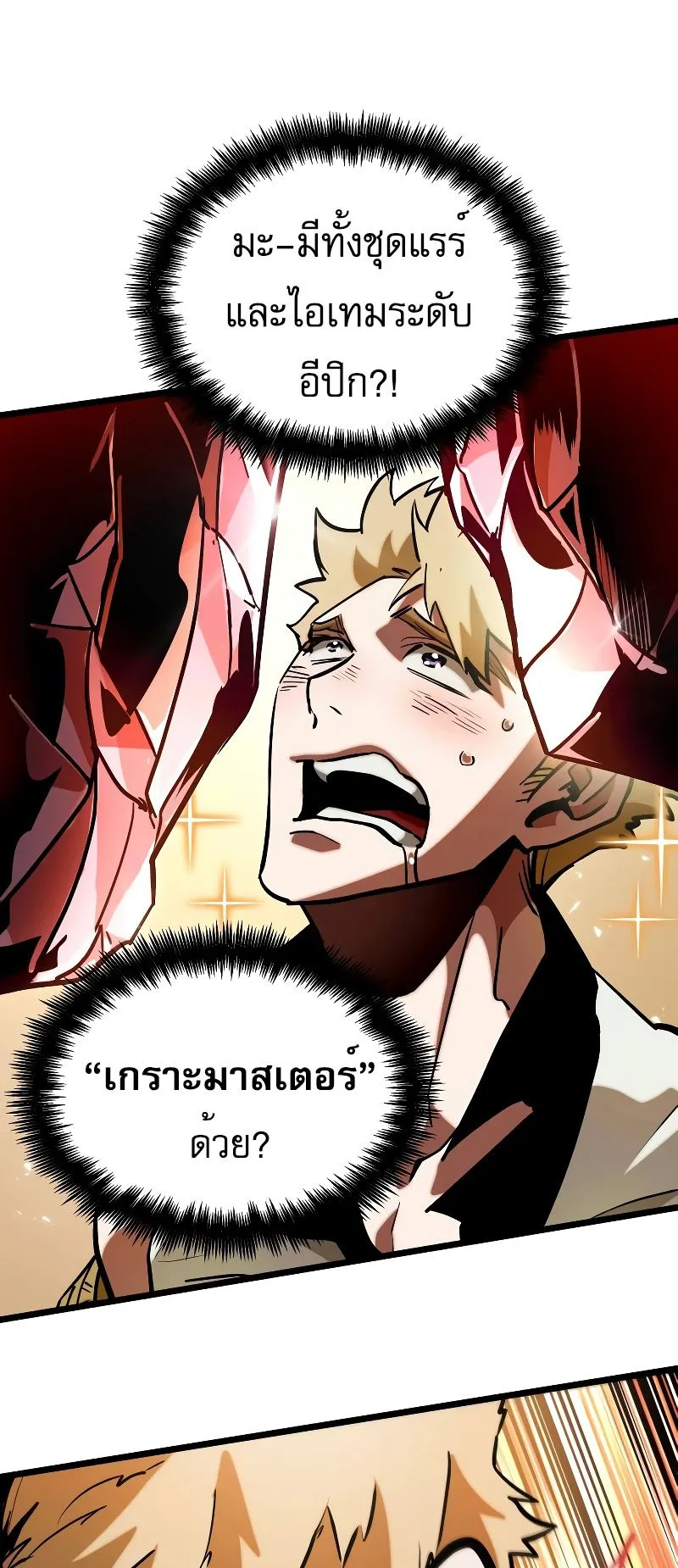 Light of Arad: Forerunner ตอนที่ 3 หน้า 61