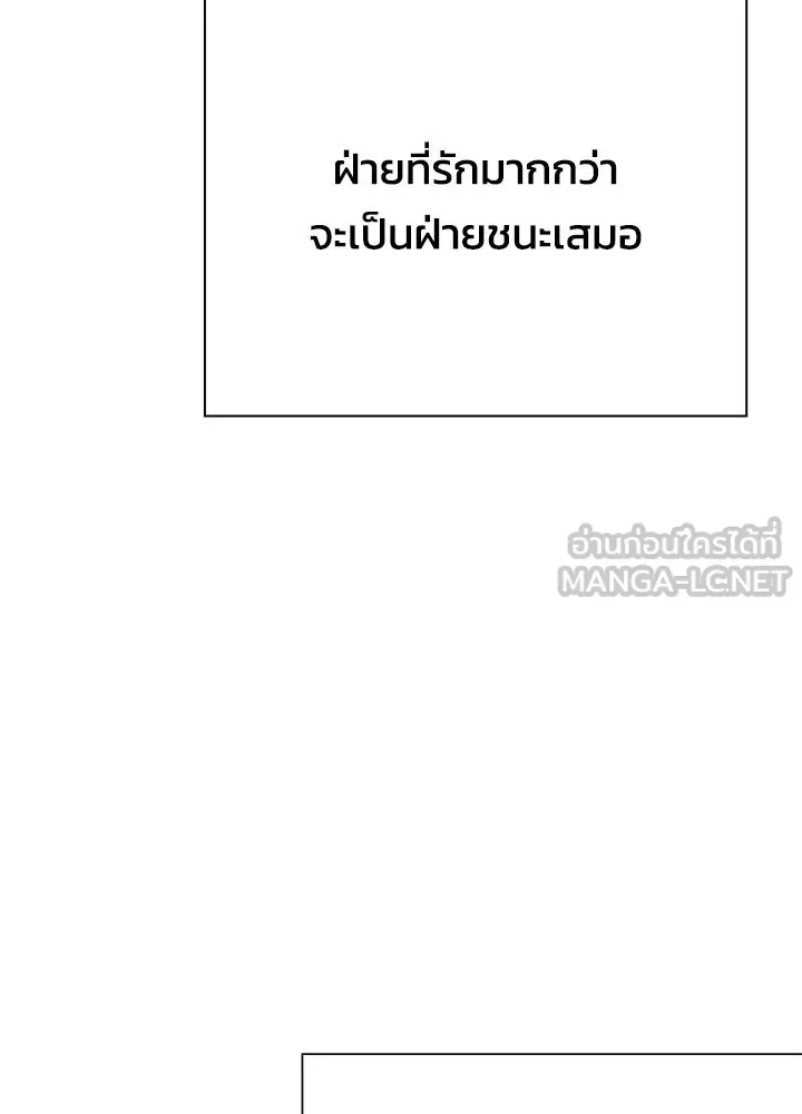 Night of the Ogre ตอนที่ 117 หน้า 174