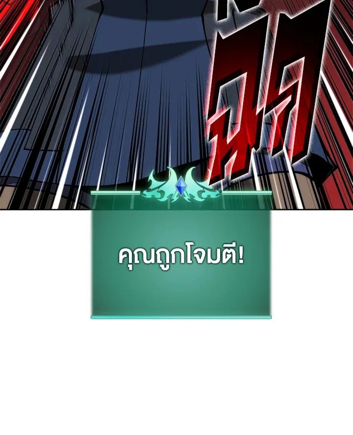 Overgeared ตอนที่ 263 หน้า 145