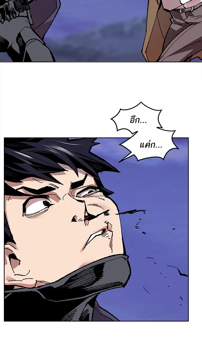Limit Breaker ตอนที่ 6 หน้า 54