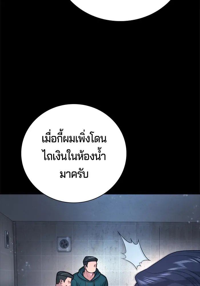 Gu Sera ตอนที่ 2 หน้า 92