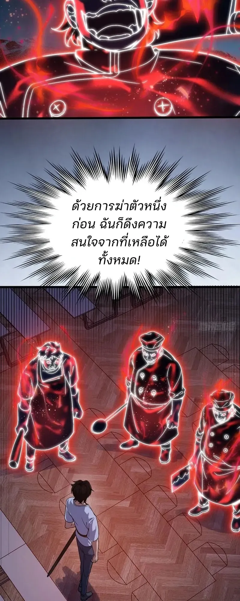 Day of Confinement ตอนที่ 5 หน้า 39