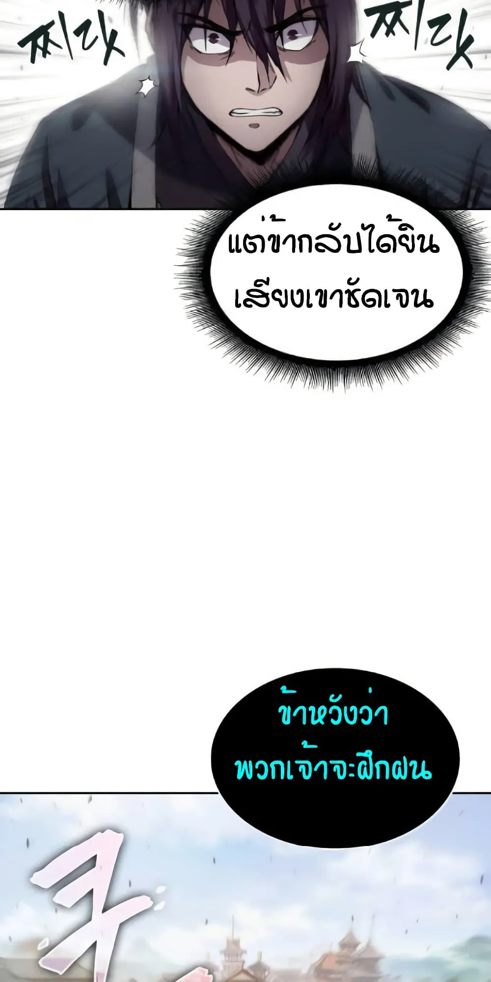 Nano Machine Chapter 6 หน้า 35