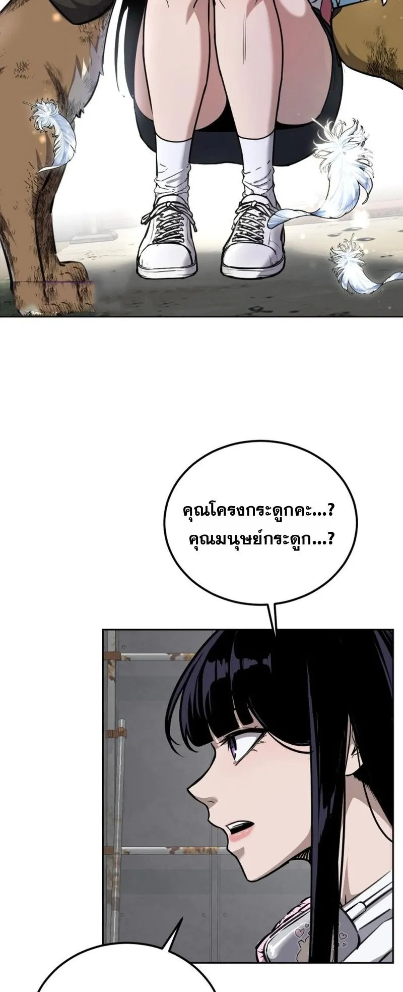 Resurrection Boy ตอนที่ 1 หน้า 65