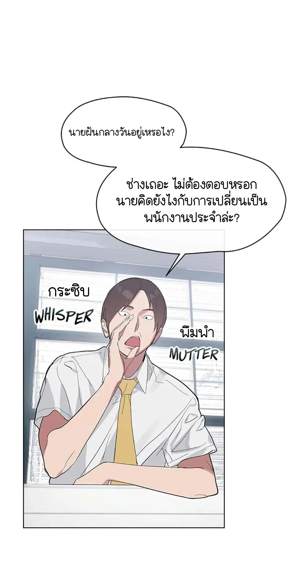 Afterlife Diner ตอนที่ 14 หน้า 15