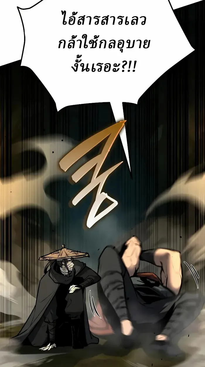Rebirth of the Divine Demon ตอนที่ 3 หน้า 86