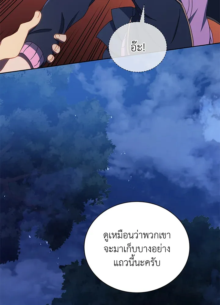 Necromancer Academy’s Genius Summoner Chapter 30 หน้า 36