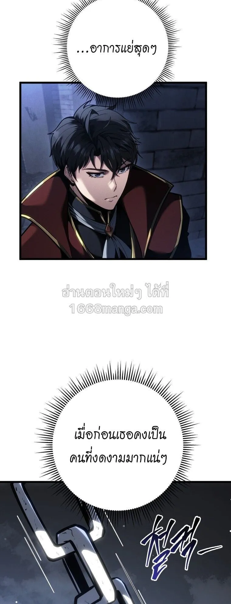 A Dragonslayer’s Peerless Regression ตอนที่ 84 หน้า 52