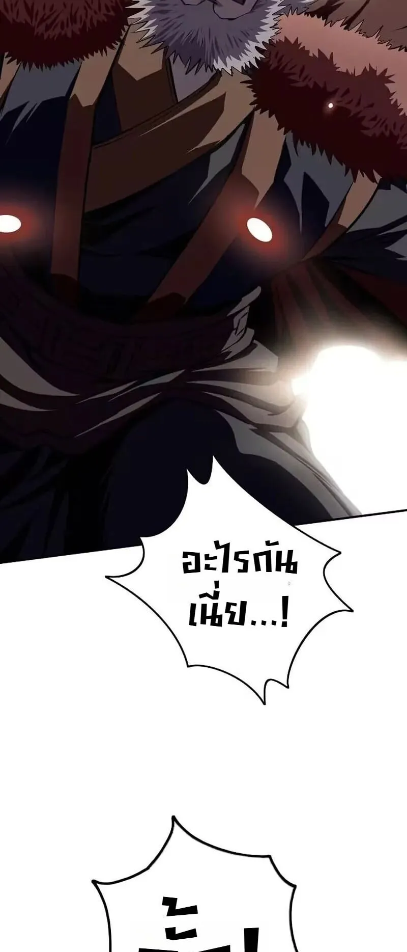The Supreme Demonic Sword ตอนที่ 36 หน้า 56