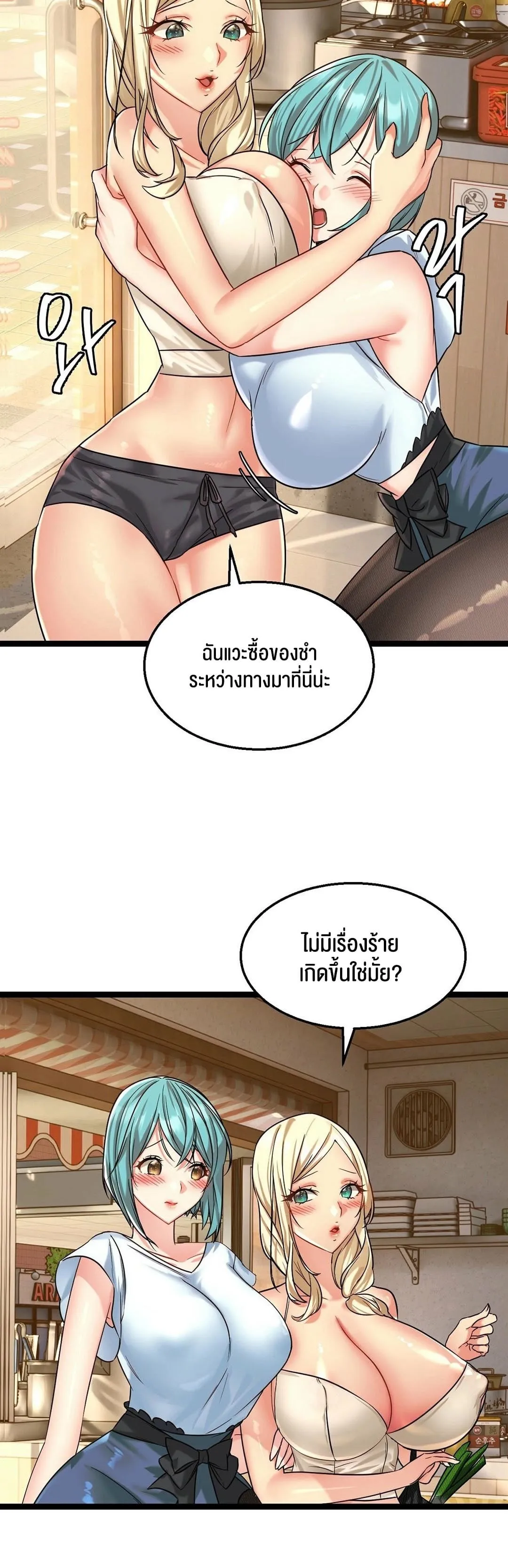 Chewy ตอนที่ 2 หน้า 13