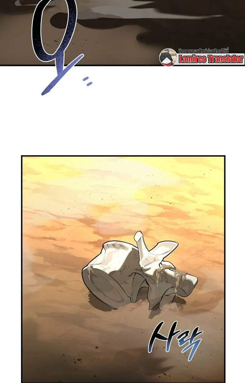 The S-Class Hunter Who Heals Monsters ตอนที่ 1 หน้า 231