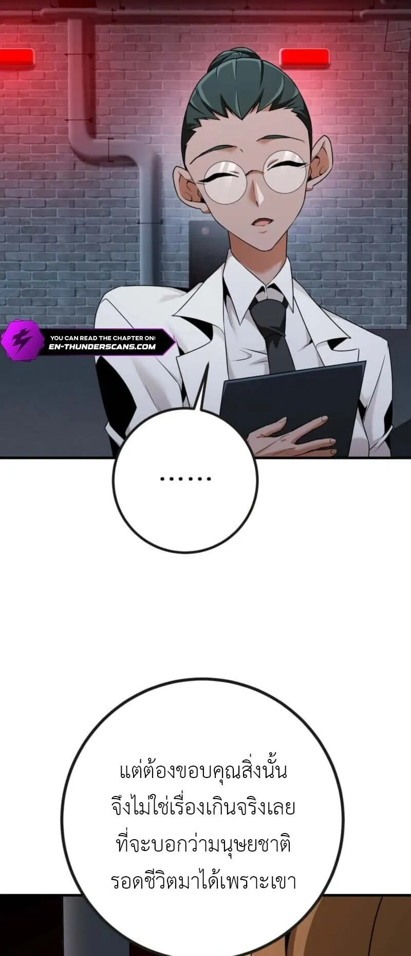 Honestly, This 13th Regression Is Getting Tough ตอนที่ 0 หน้า 51