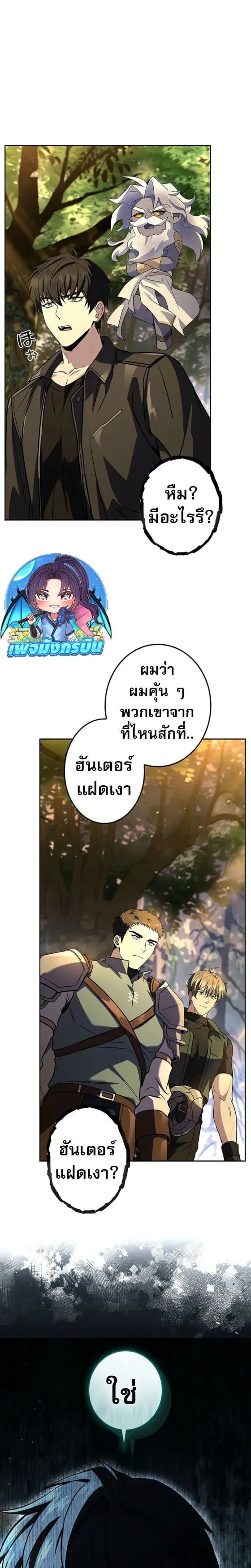 The Saint Levels up Through Necromancy ตอนที่ 3 หน้า 41