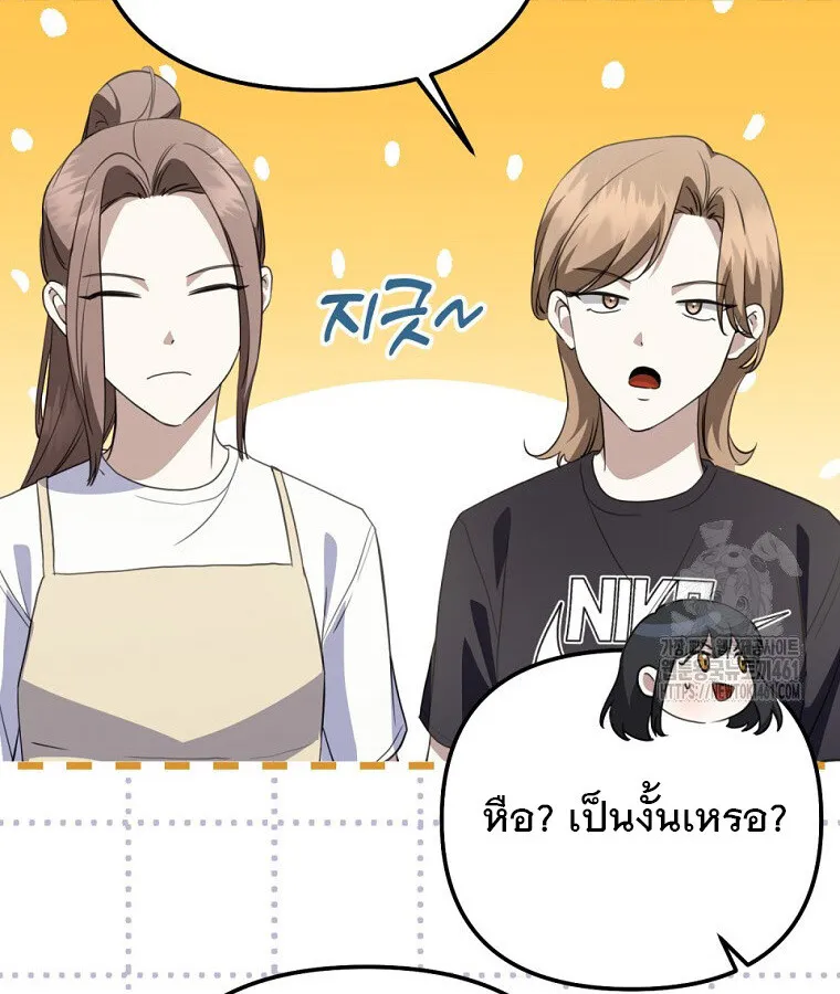 The Crazy Genius Composer Returns ตอนที่ 32 หน้า 11