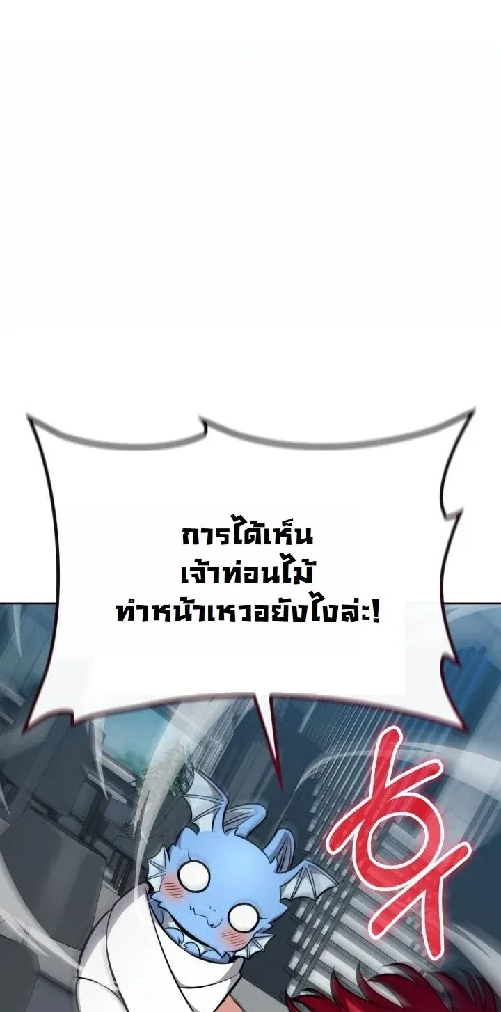 Kidnapped Dragons ตอนที่ 10 หน้า 36