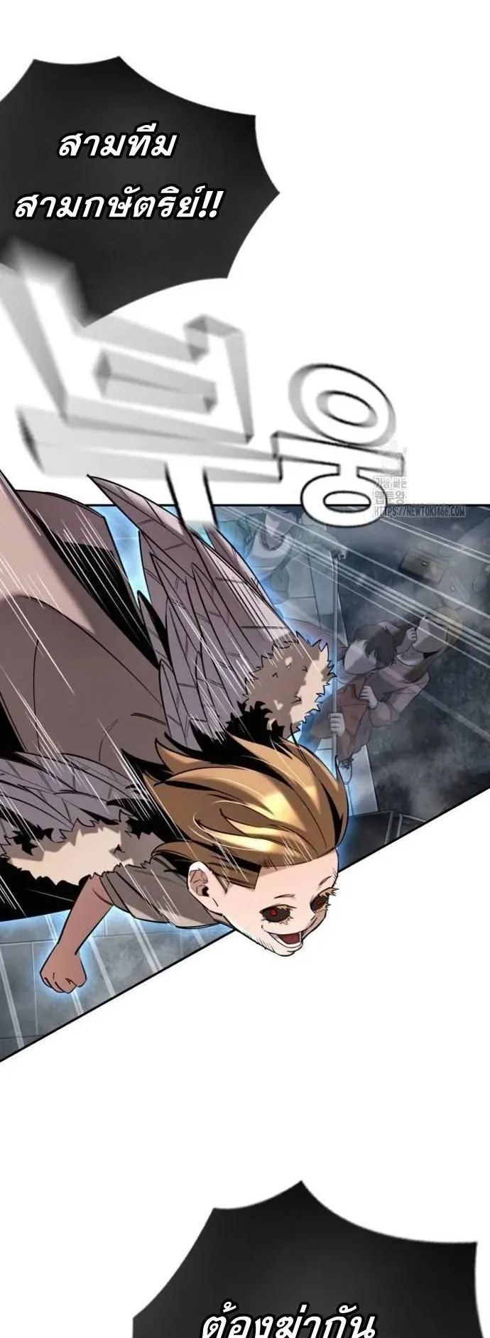 The Regressor Only Protects Me ตอนที่ 4 หน้า 80
