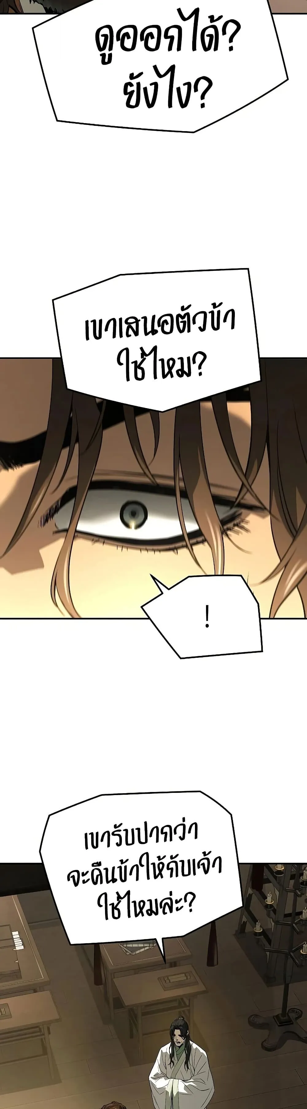 Absolute Regression ตอนที่ 96 หน้า 27