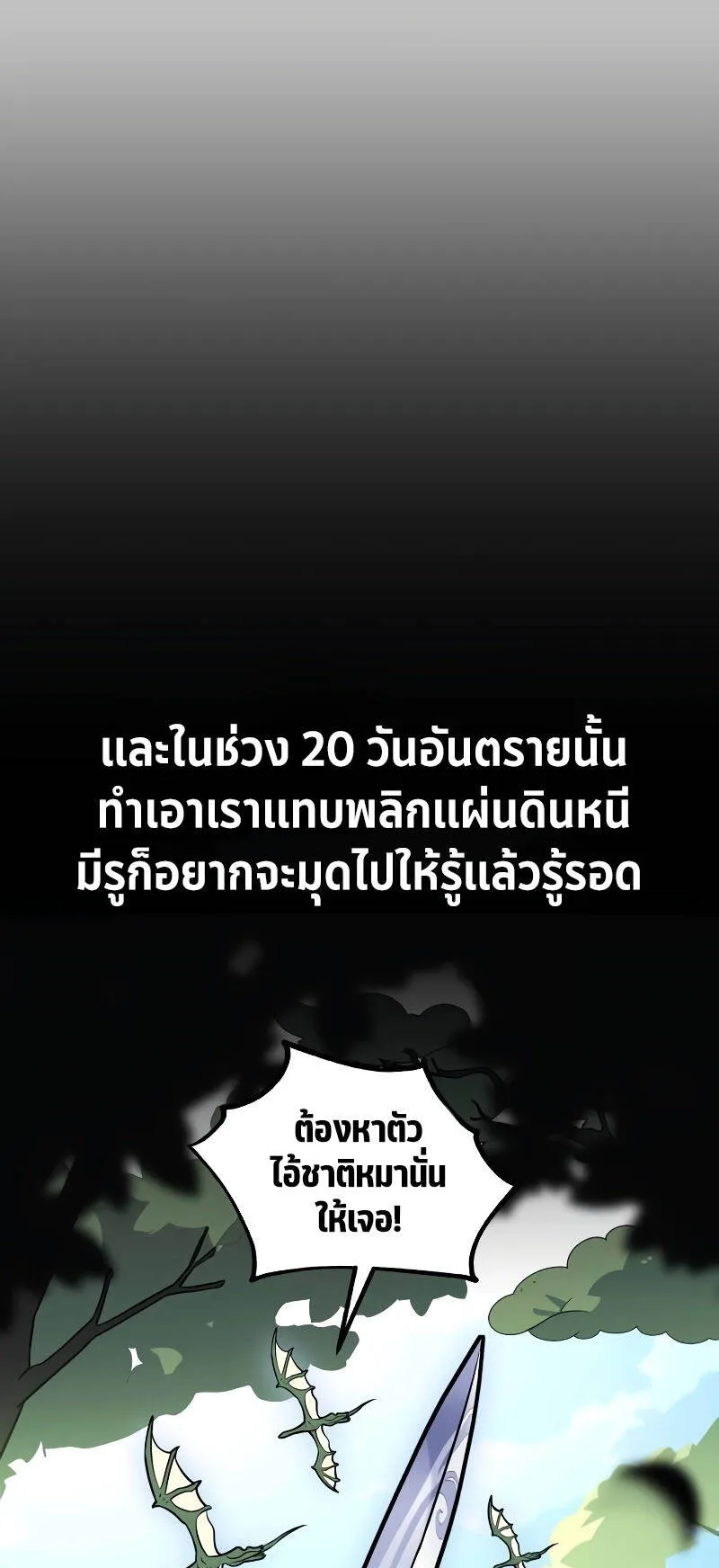 I Killed an Academy Player ตอนที่ 37 หน้า 22