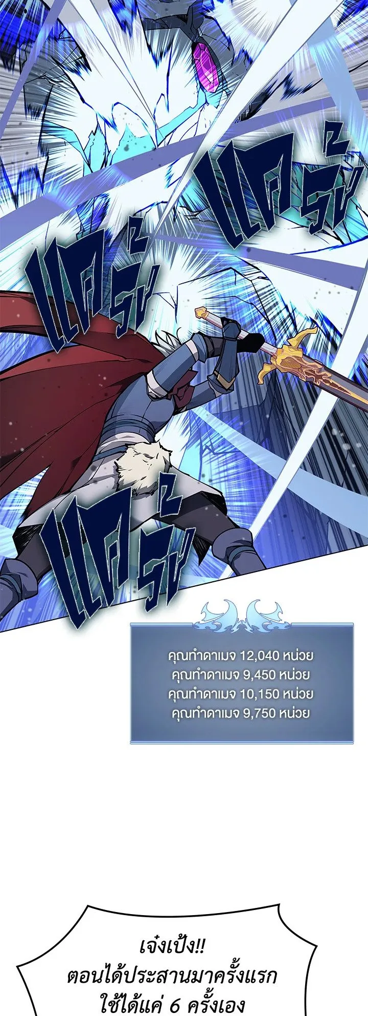 Overgeared ตอนที่ 60 หน้า 13