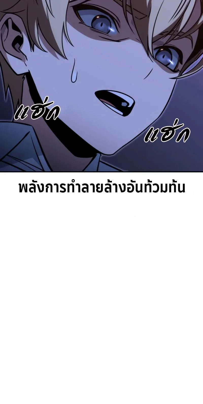 The Extra’s Academy Survival Guide ตอนที่ 10 หน้า 107