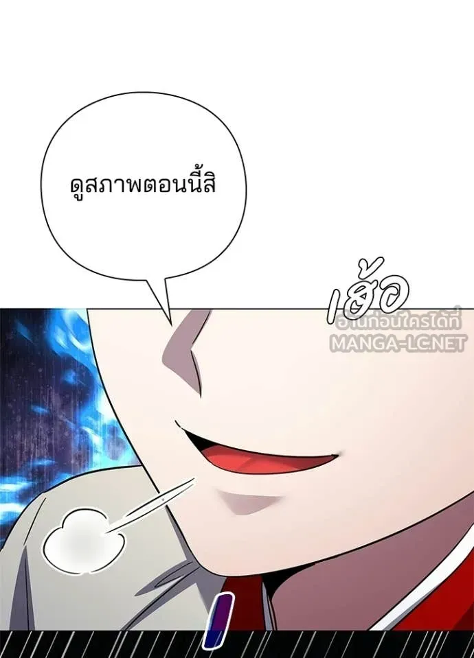 Night of the Ogre ตอนที่ 106 หน้า 120