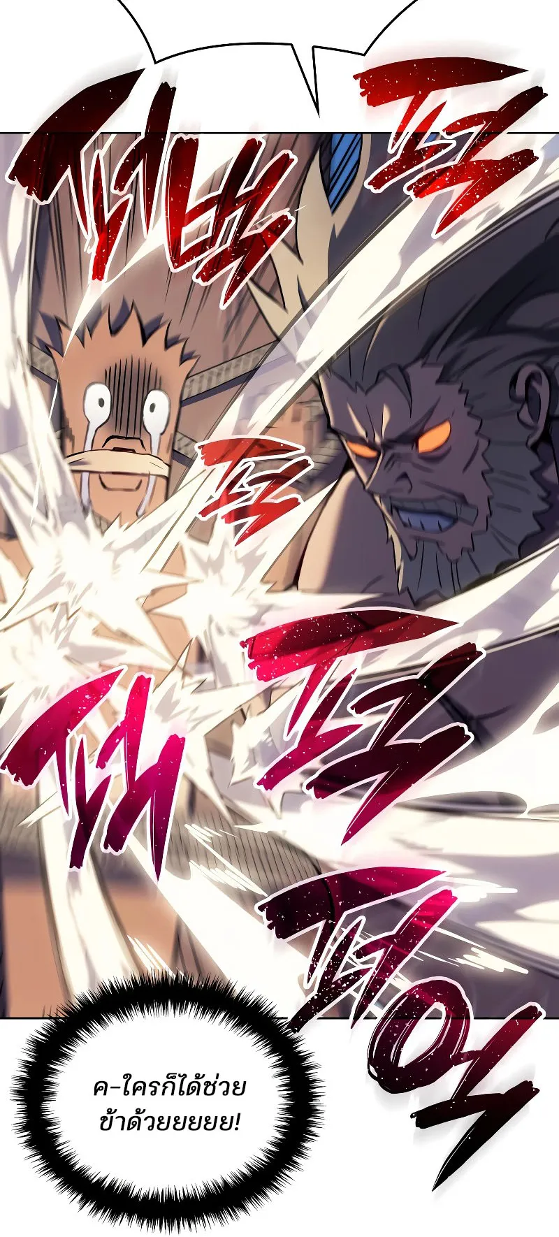 The Indomitable Martial King ตอนที่ 2 หน้า 40