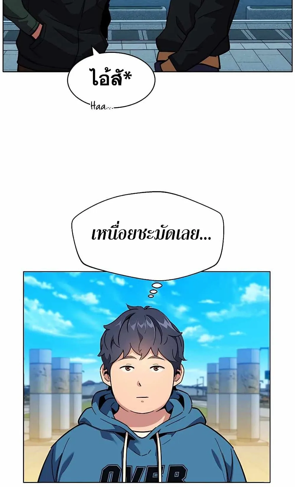 Auto Hunting With My Clones ตอนที่ 2 หน้า 22
