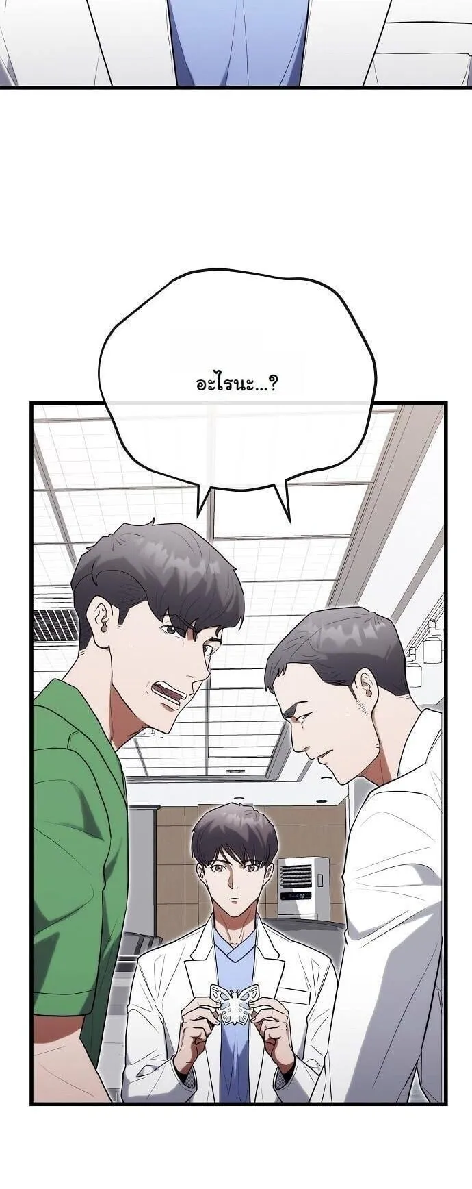 Hua Tuo Becomes a Surgeon ตอนที่ 33 หน้า 61