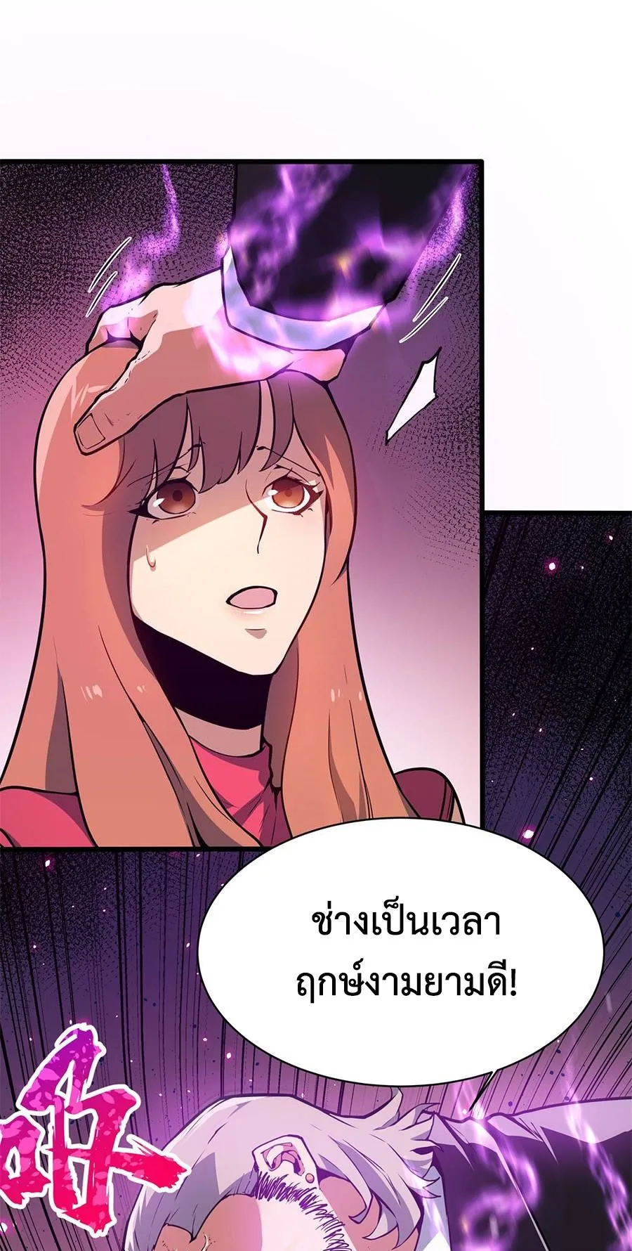 Resurrection, I am Lu Bu ตอนที่ 6 หน้า 11