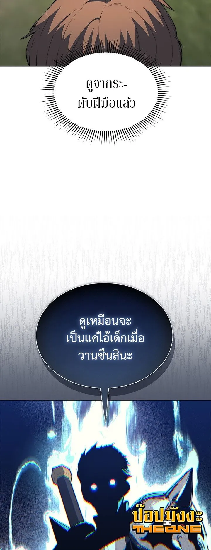Return of the Apocalypse-Class Death Knight ตอนที่ 12 หน้า 25