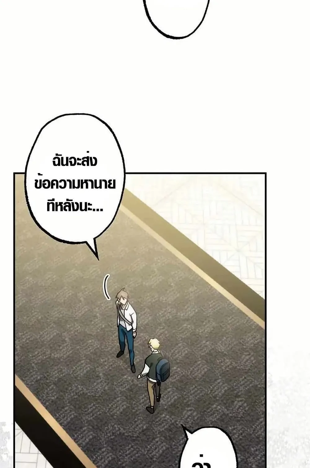 Aristocrat’s Revenge ตอนที่ 1 หน้า 143