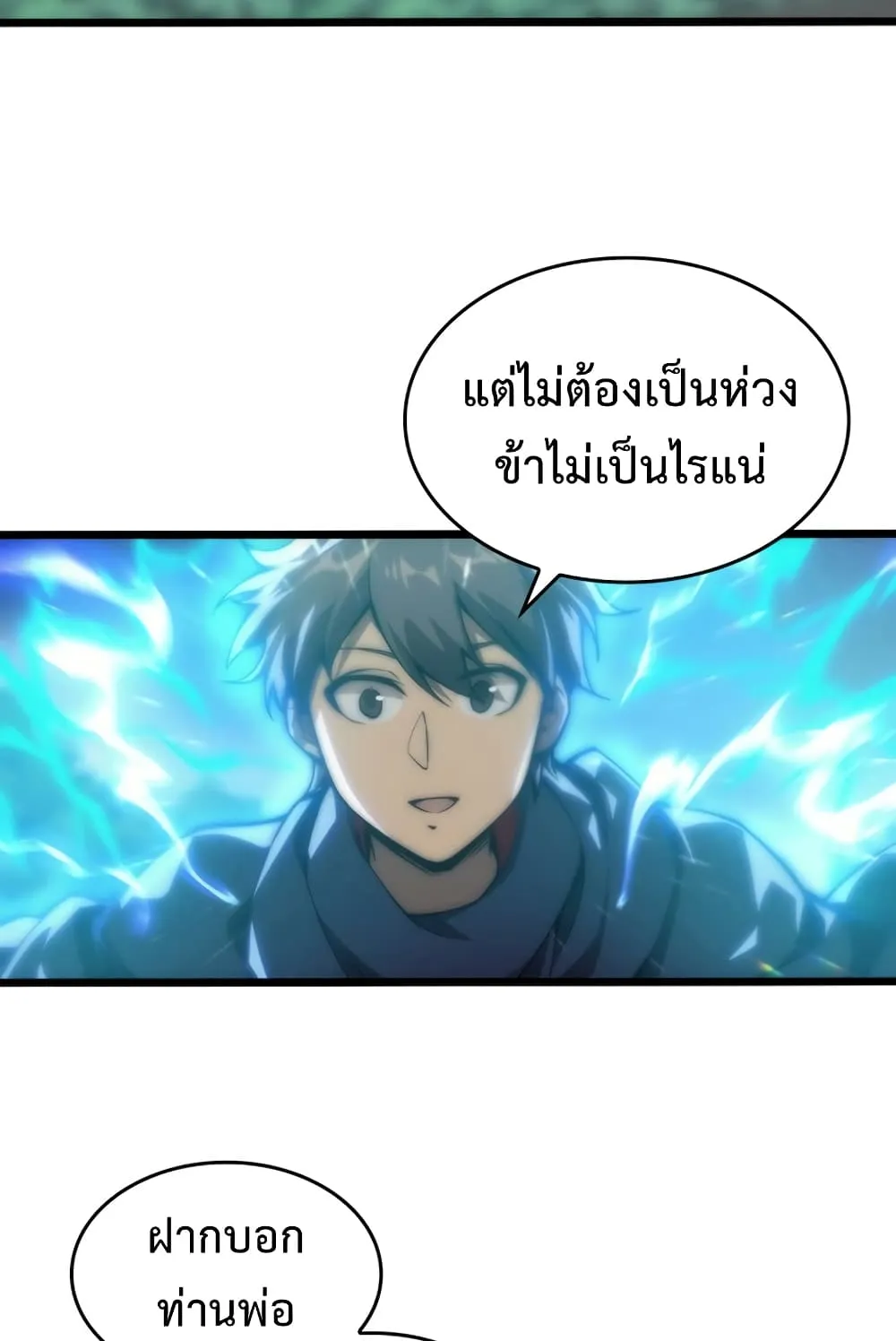 My Civil Servant Life Reborn in the Strange World ตอนที่ 3 หน้า 44