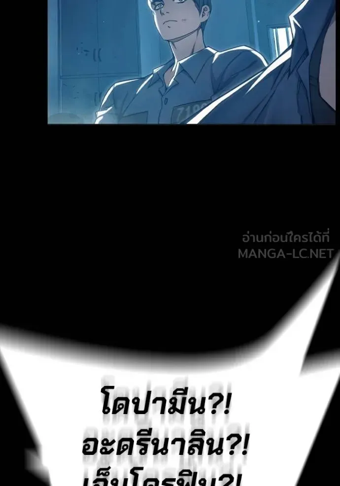 Juvenile Prison ตอนที่ 47 หน้า 19