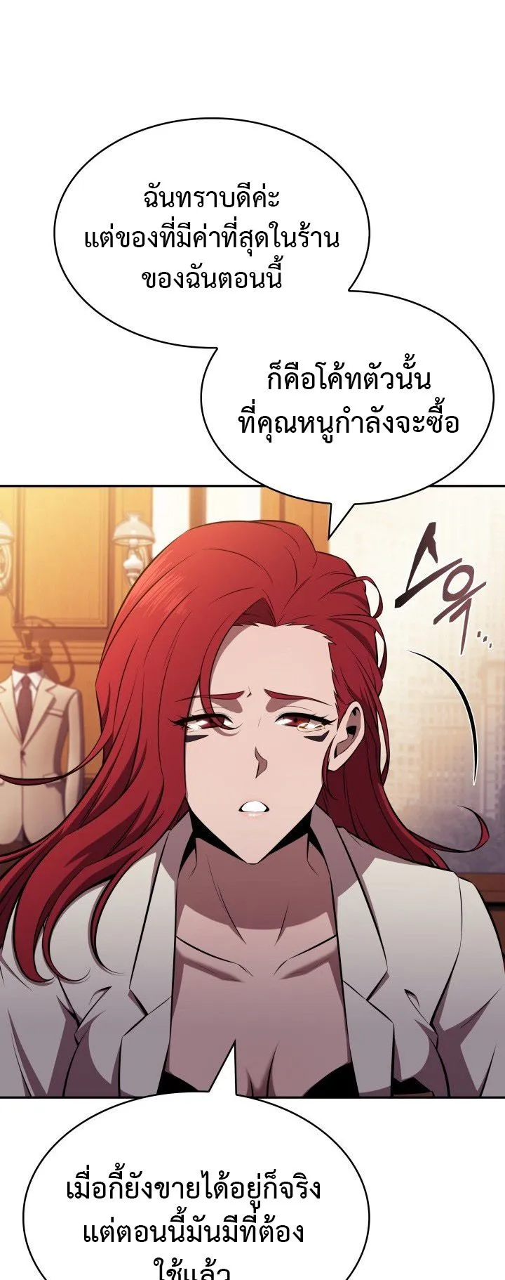 The Chairman of Pharmaceutical Company Is a Poison King ตอนที่ 8 หน้า 41
