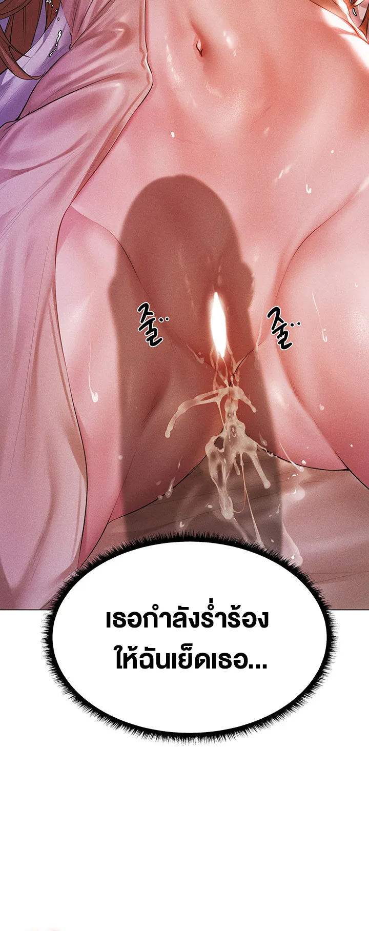 MILF Hunting In Another World ตอนที่ 2 หน้า 69