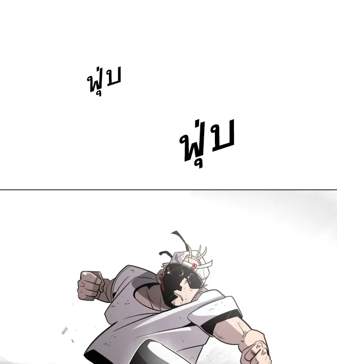 Superhuman Era ตอนที่ 4 หน้า 163